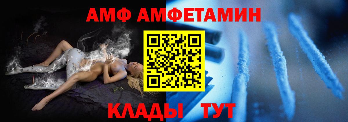 Амфетамин 97%  Вход с VPN  Amphetamine  АМФЕТАМИН  Корсаков 