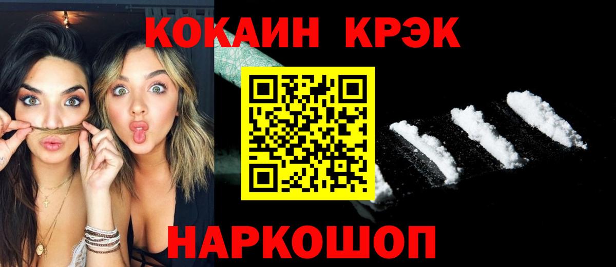 Кокаин Columbia  Кокаин Эквадор  Корсаков  Вход с VPN 