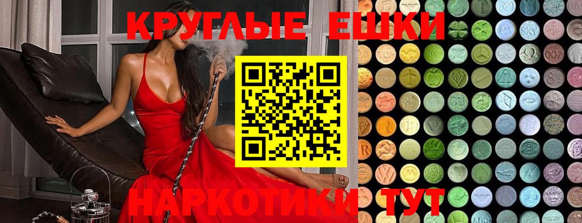 ЭКСТАЗИ  Ecstasy Philipp Plein  Экстази 280мг  blacksprut ТОР  Корсаков  дарк нет Telegram  Вход с VPN 