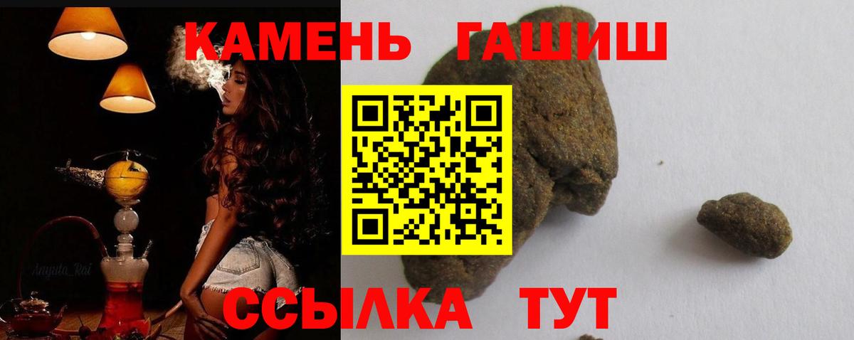Гашиш VHQ  Вход с VPN  где купить наркотик  Корсаков  ГАШИШ гашик 