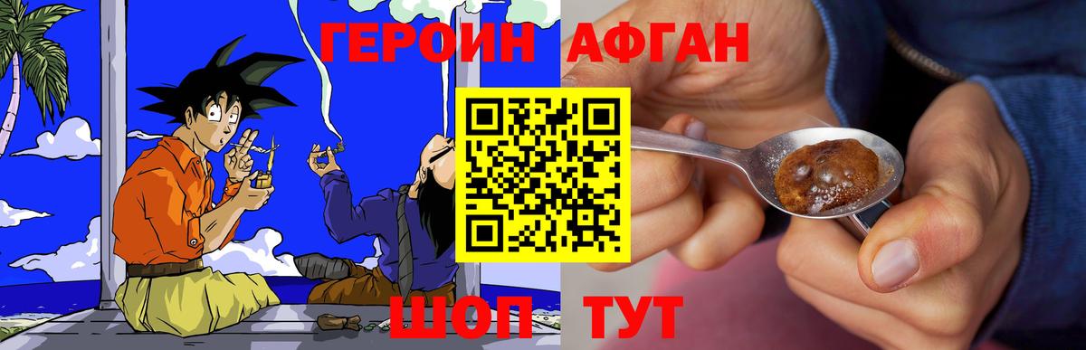 Корсаков  ГЕРОИН  Вход с VPN  ГЕРОИН герыч 