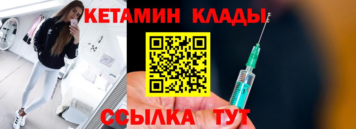 КЕТАМИН ketamine Корсаков