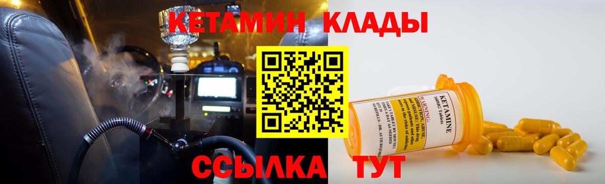 блэк спрут маркетплейс  Вход с VPN  Корсаков  КЕТАМИН ketamine 