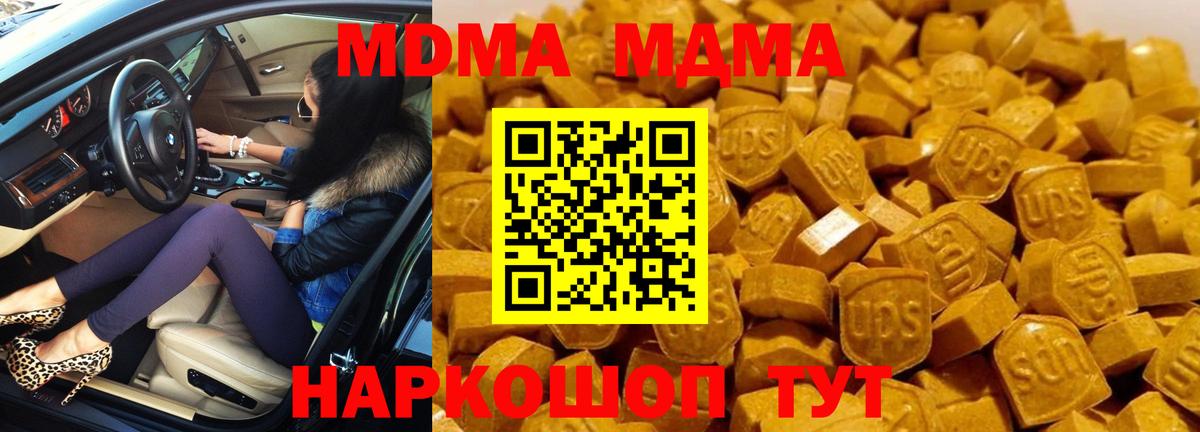 MDMA VHQ  МДМА  МДМА crystal  Корсаков  Вход с VPN 