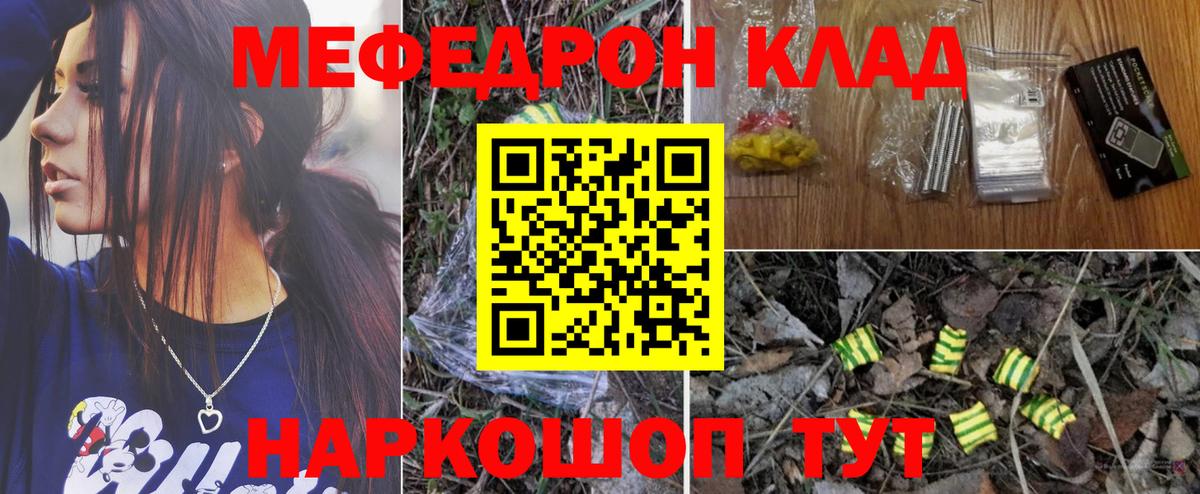МЕФ мяу мяу  Мефедрон mephedrone  Мефедрон  Вход с VPN  Мефедрон  Корсаков 