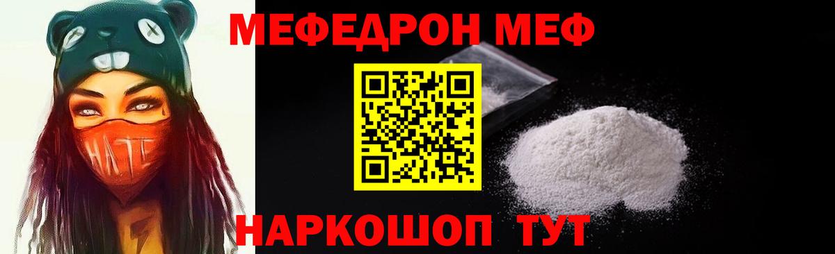 Меф кристаллы Корсаков