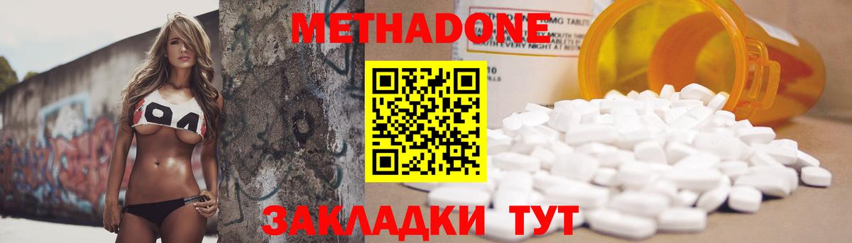 Корсаков  darknet состав  Вход с VPN  ссылка на мегу ONION  Метадон methadone  МЕТАДОН methadone 