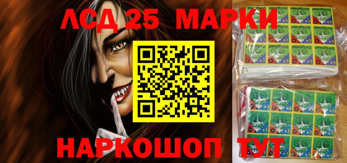 Наркотические марки 1500мкг  Вход с VPN  Наркотические марки 1500мкг  Корсаков 
