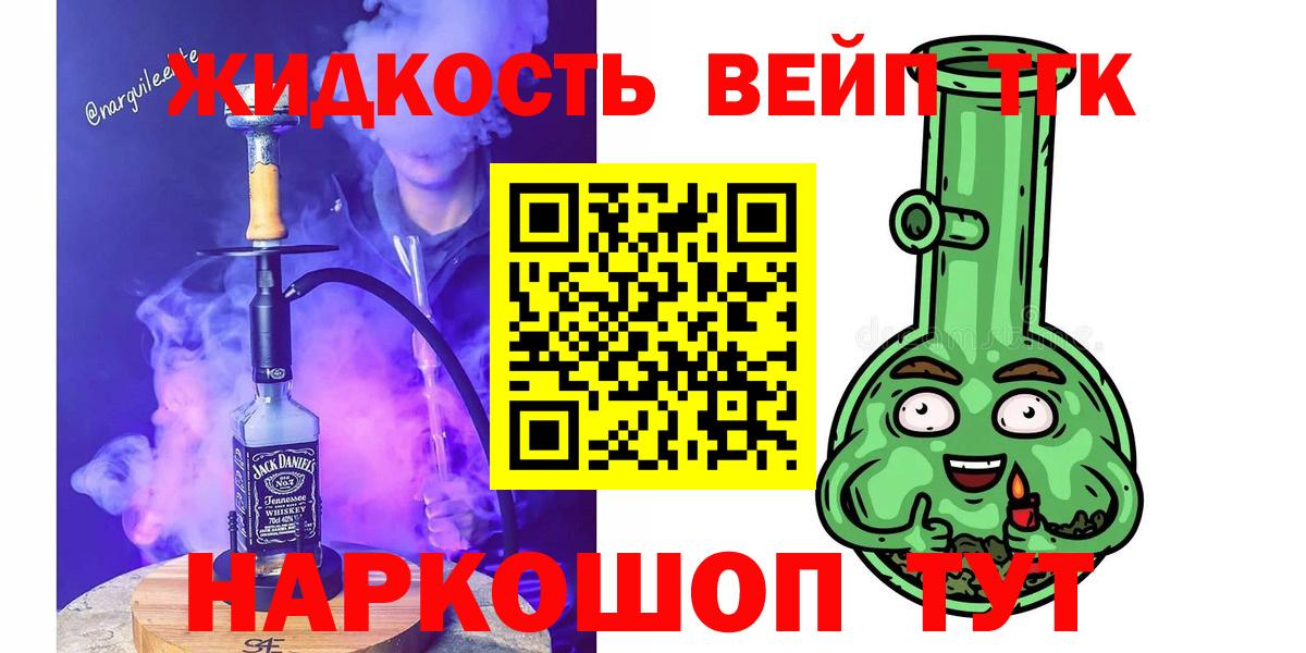 Дистиллят ТГК THC oil  Вход с VPN  Корсаков 